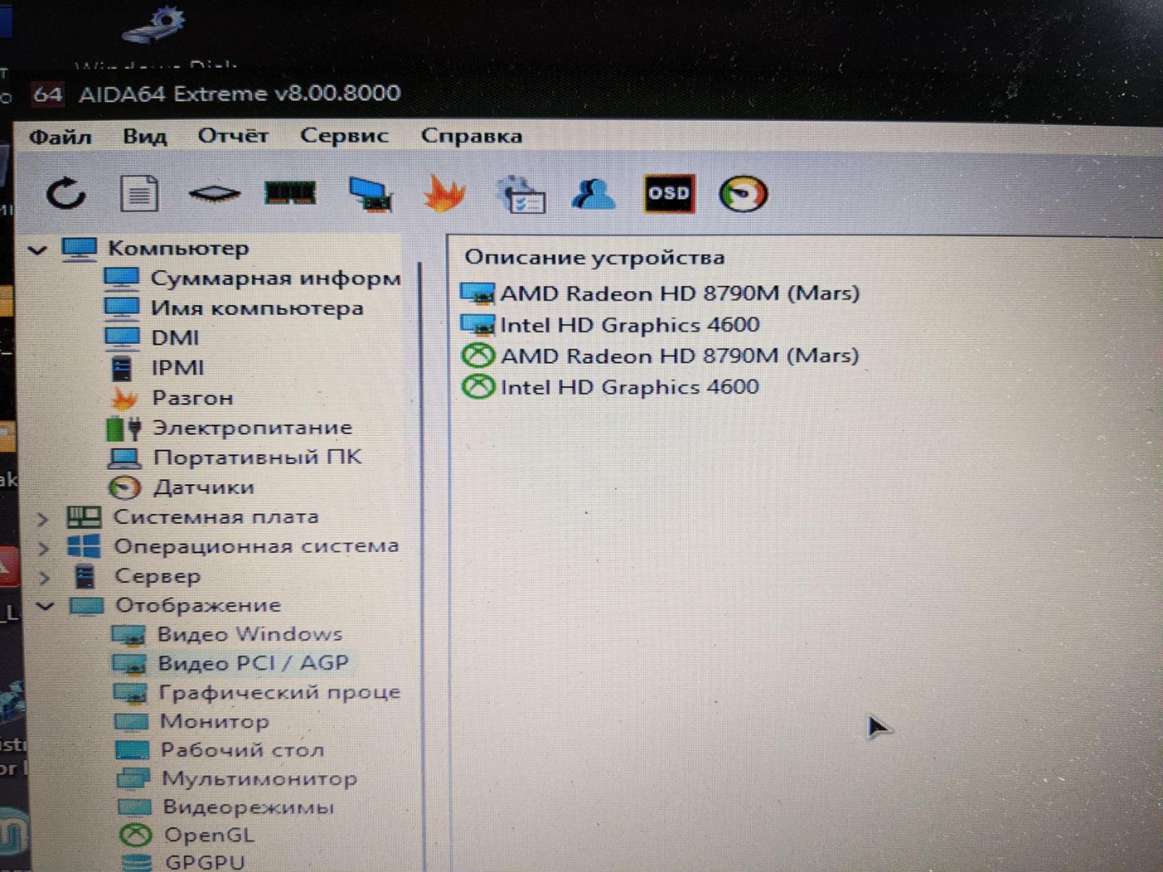 2117 Ноутбук Dell Latitude E6540 - фото фото фото 7