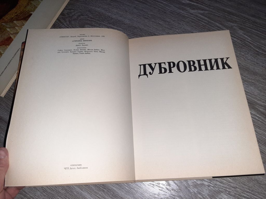 Фотоальбом Дубровник 1981г. Хорватия - фото фото фото 1