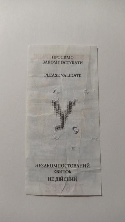Талон на проїзд. Україна. Львів. 1,50 грн. - фото фото фото 1