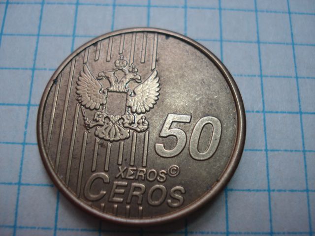 50цент 2007 Чорногорія, европроба - фото фото фото 1