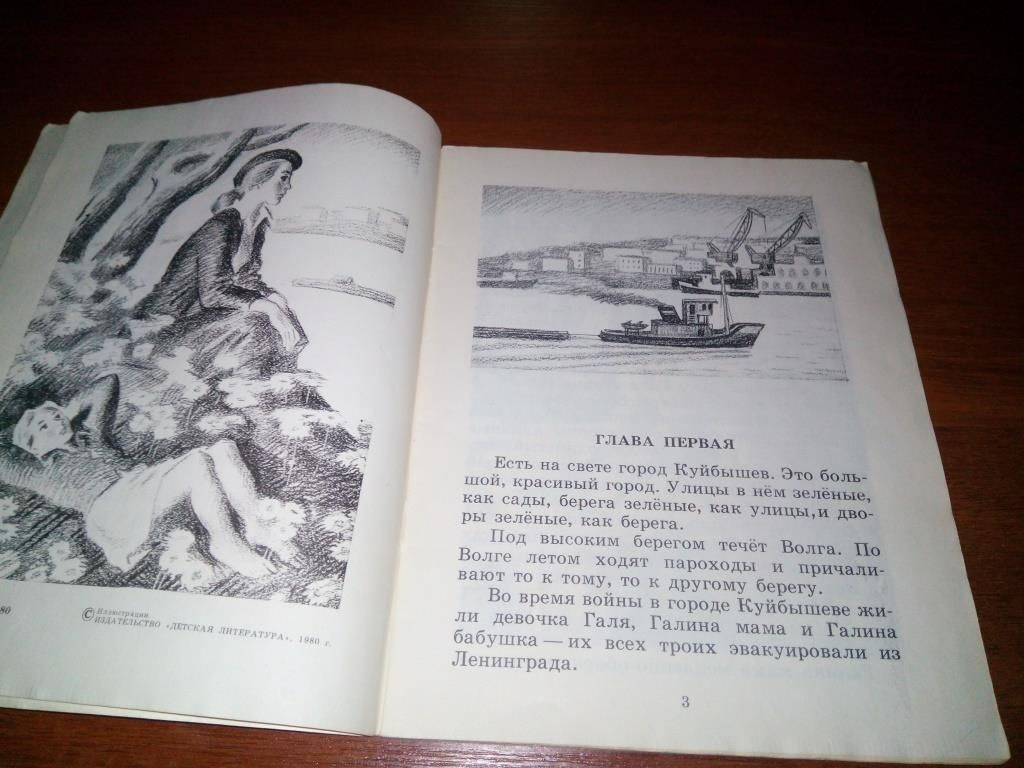 Георгиевский С. ГАЛИНА МАМА  (Рисунки Ю. Гершковича) - фото фото фото 2
