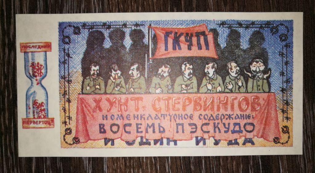 1 Єльцин 8 Пескудо ГКЧП Одеса Юморина - фото фото фото 0
