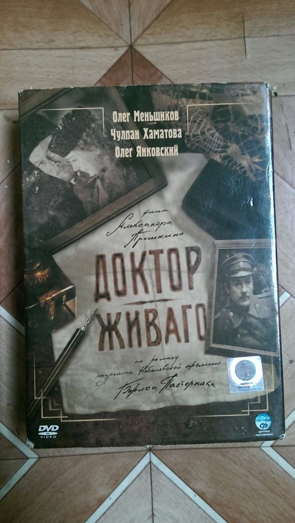 Доктор Живаго 4 DVD коллекционное издание - фото фото фото 0