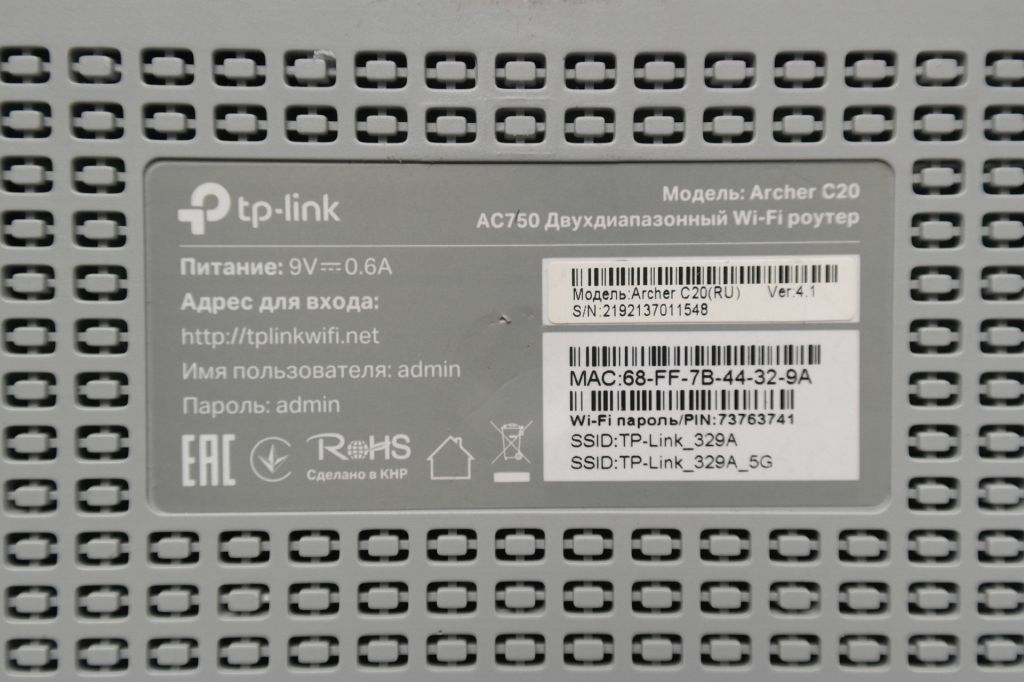 Маршрутизатор двухдиапазонный TP-LINK Archer C20 - фото фото фото 3
