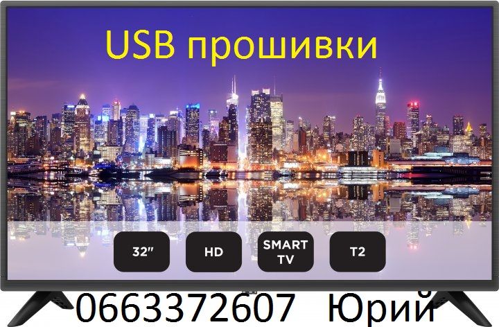 Прошивка телевизоров Setup Сетап все модели USB smart, заводская - фото фото фото 0
