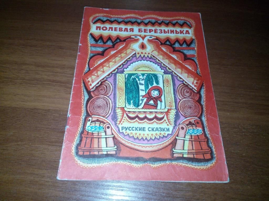 Полевая берёзынька - фото фото фото 0