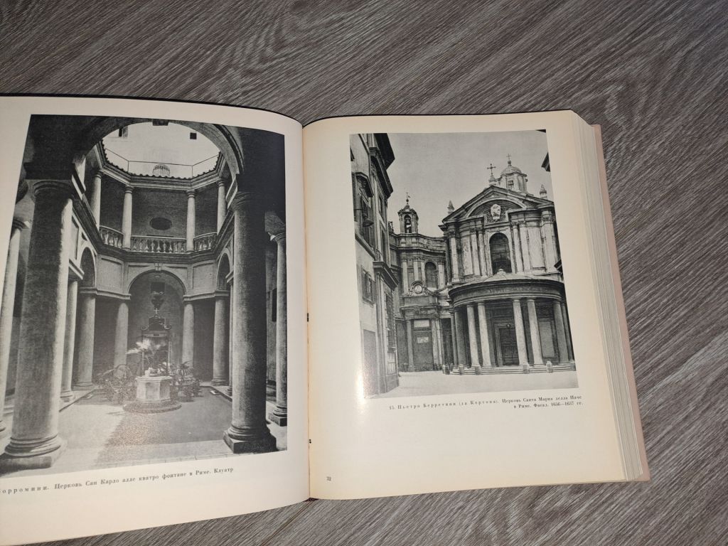 Всеобщая история искуств том 4 искусство 17-18 веков - фото фото фото 5
