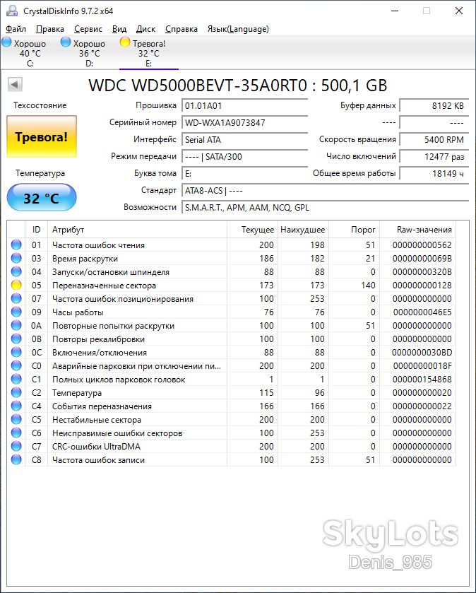 Диск WDC WD5000BEVT-35A0RT0, 500 Gb, SATAII - фото фото фото 6