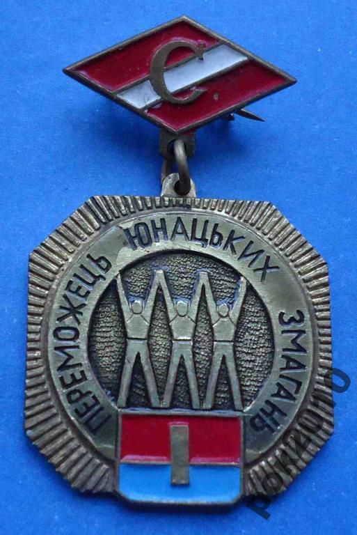 Спартак победитель ЮНАЦЬКИХ соревнований 1 м муж - фото фото фото 0
