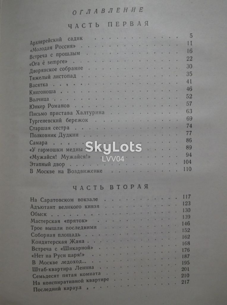 Морозова. Дом на монетной. Рис. Ушакова - фото фото фото 8