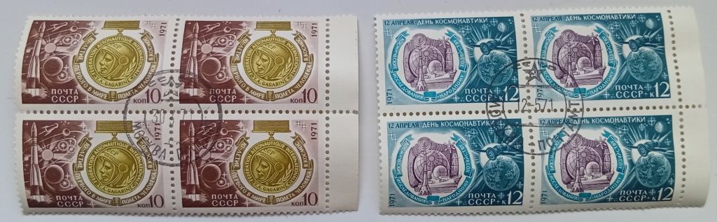 СССР 1971 День космонавтики, квартблоки, гашеные - фото фото фото 0