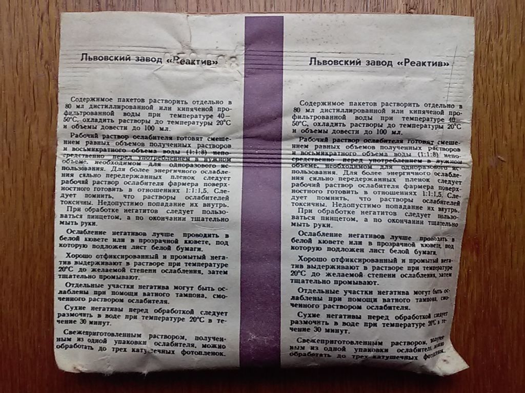 Поверхностный ослабитель Фармера - фото фото фото 1