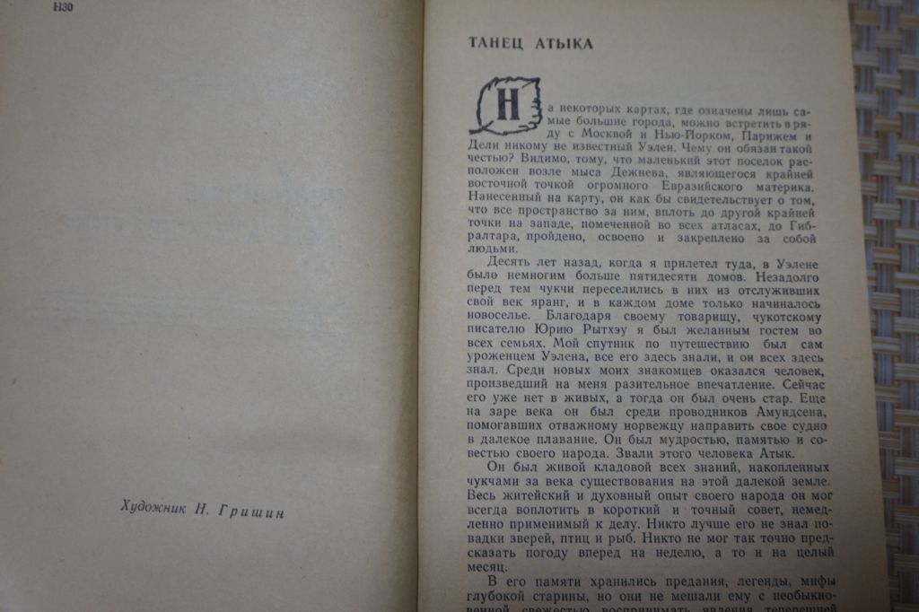 Наровчатов С.С. Необычное литературоведение. Сер.: Эврика. - фото фото фото 2