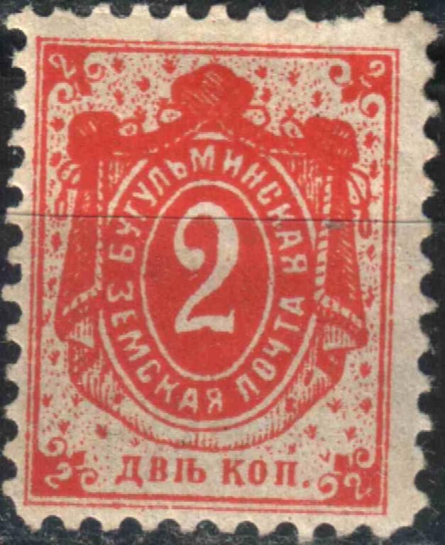 Земство. Бугульма. 1894. 2 коп. - фото фото фото 0