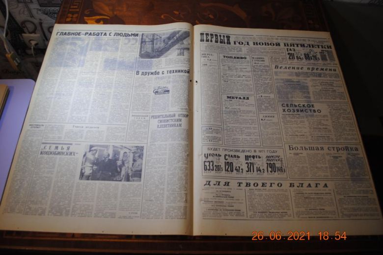 ГАЗЕТА СОЦИАЛИСТИЧЕСКИЙ ДОНБАСС 8 ЯНВАРЯ 1971 Г. - фото фото фото 2