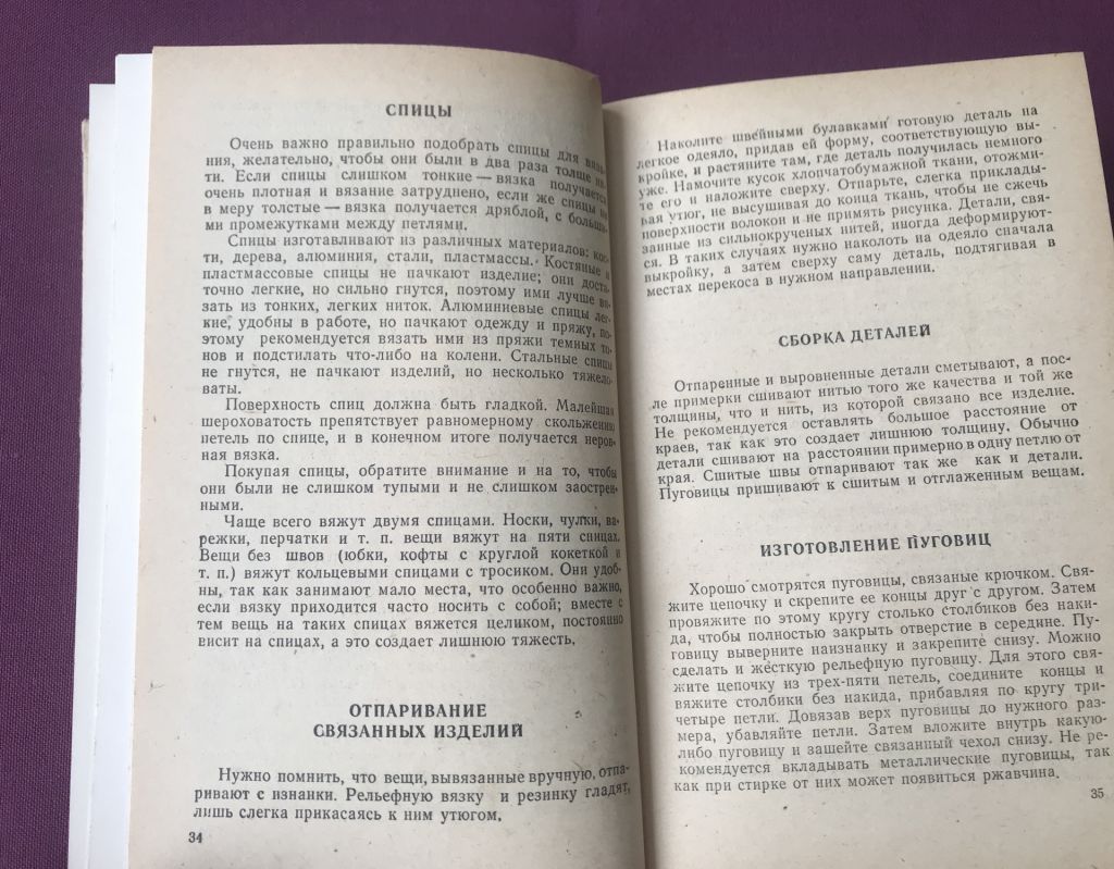 Книга Для вас, женщины. Кишенёв, 1981 г. - фото фото фото 8