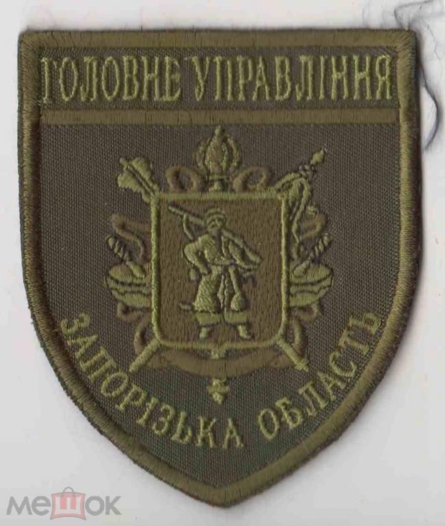 Шеврон. Украина. МВД. Полиция. burl - фото фото фото 0