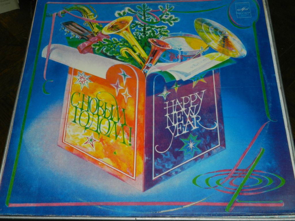 LP     С Новым годом 1982 - фото фото фото 0