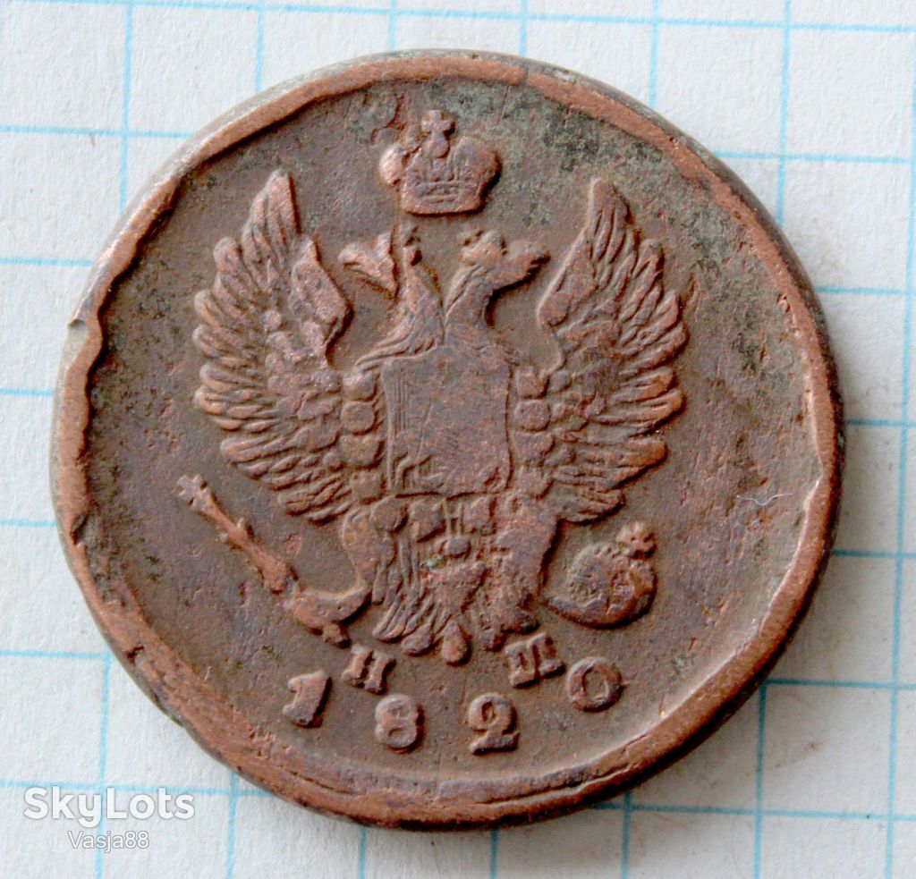 2 копейки 1820 н.м. е.м. товста важка - фото фото фото 0