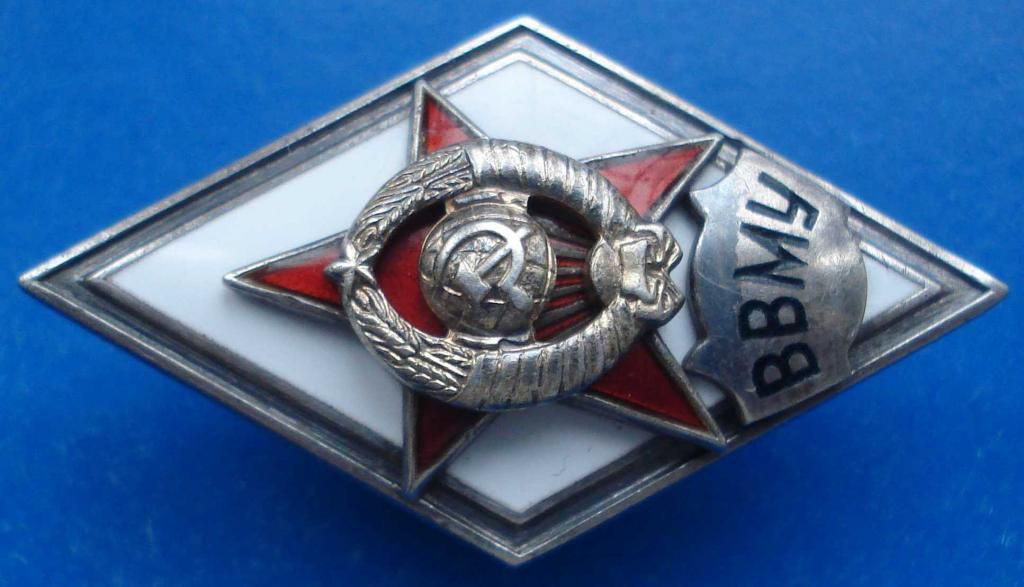 ромб ВВМУ серебро - фото фото фото 2
