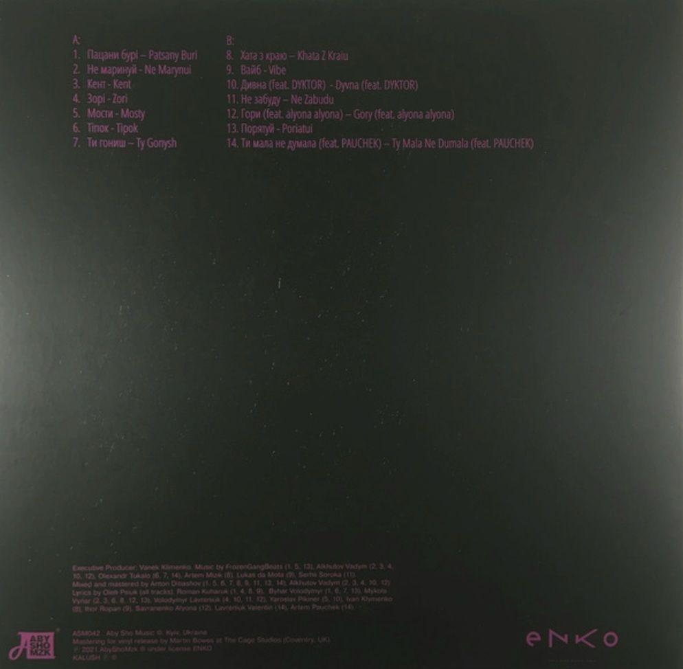 Kalush / Калуш - Hotin - 2021.  (LP). 12. Coloured Vinyl. Пластинка. S/S. Ukraine. - фото фото фото 1