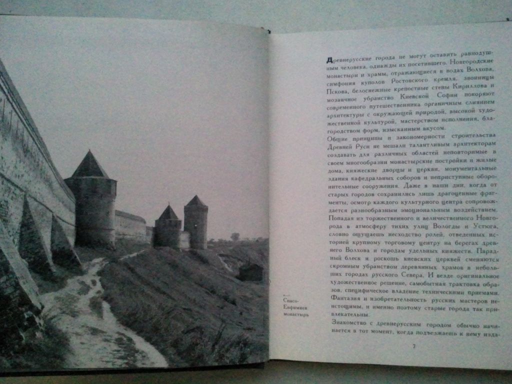 Сокровища Суздаля. Книга-альбом. 70 г. - фото фото фото 2
