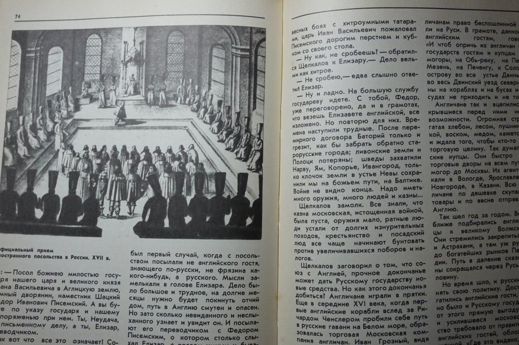 А.Сахаров С.Троицкий. Живые голоса истории - фото фото фото 3
