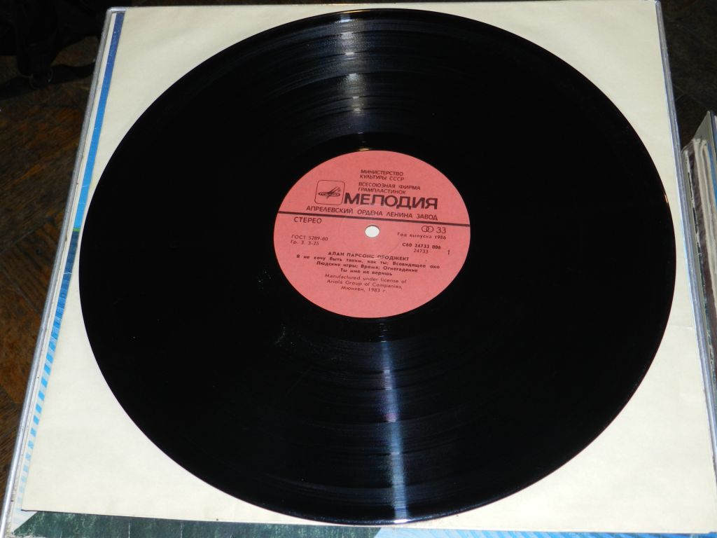 LP   The Alan Parsons Project - The Best - фото фото фото 1