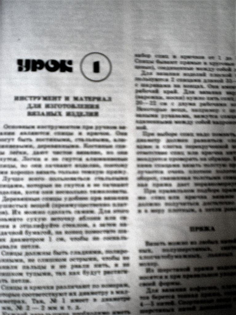 Книга.Уроки вязания.1986 год.И.Ф Шубина - фото фото фото 1