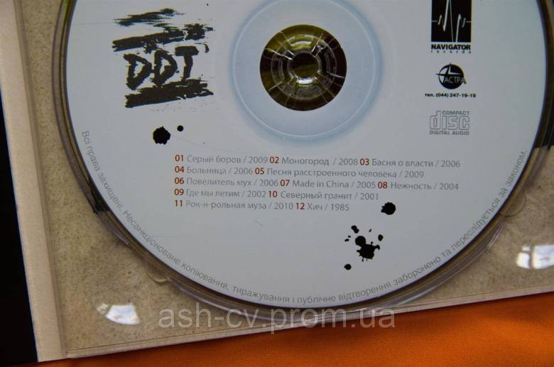 Музичний диск CD. ДДТ - Інакше (2cd) - фото фото фото 7