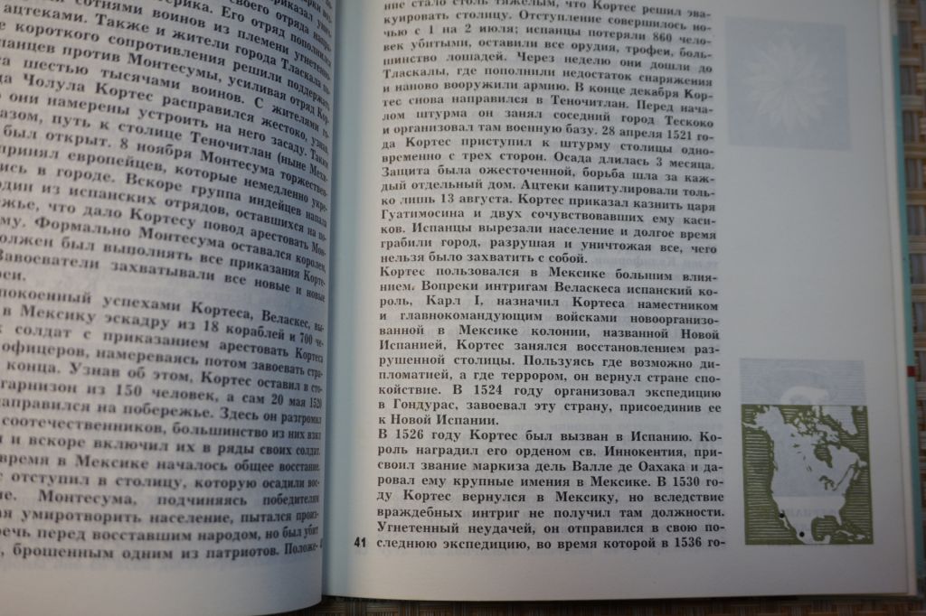 Миллер Ян. Шеренга великих путешественников. - фото фото фото 2