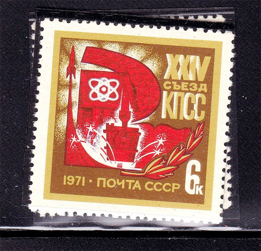 СССР 1971 г  MNH - КПСС - фото фото фото 0