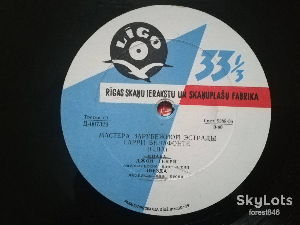 Мастера зарубежной эстрады-Гарри Белафонте  (США)-Ex.-, 8"-Рига - фото фото фото 1