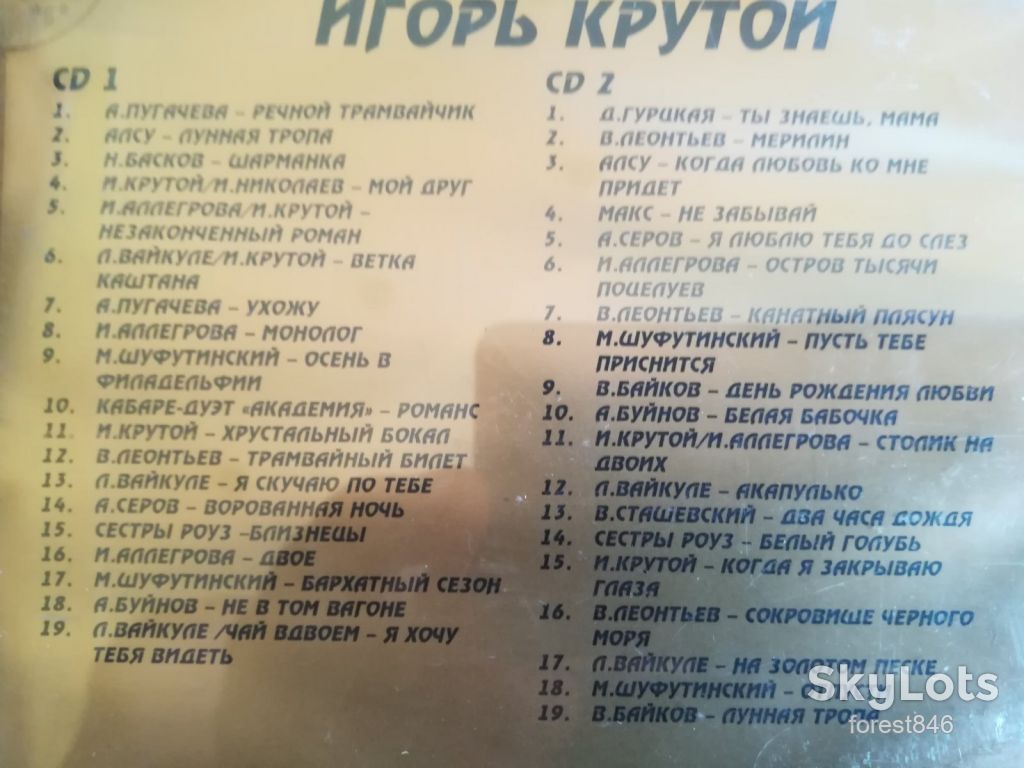 Игорь Крутой-Лучшее-2 части-состояние: 4 - фото фото фото 5