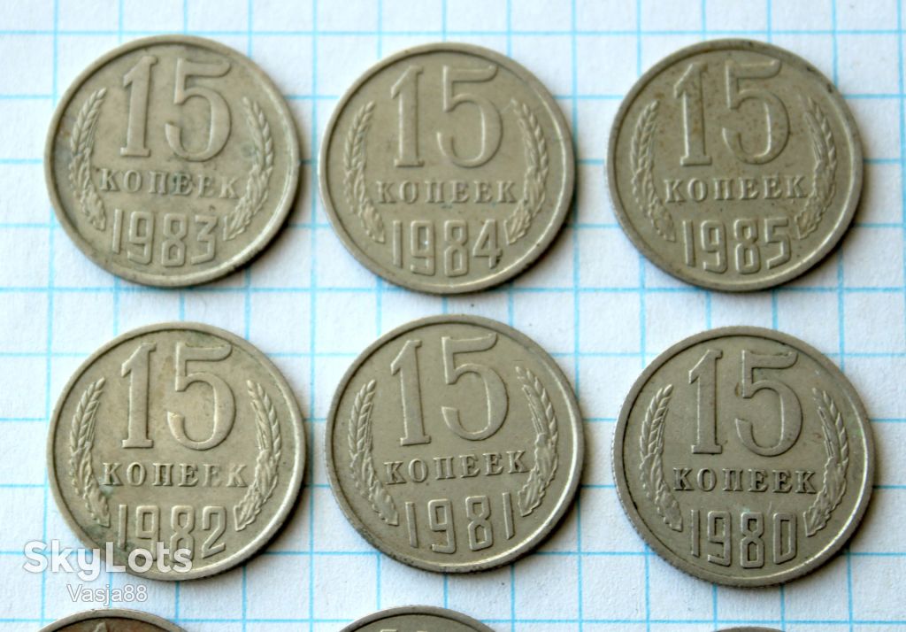 15 копеек 1978-87 - фото фото фото 1