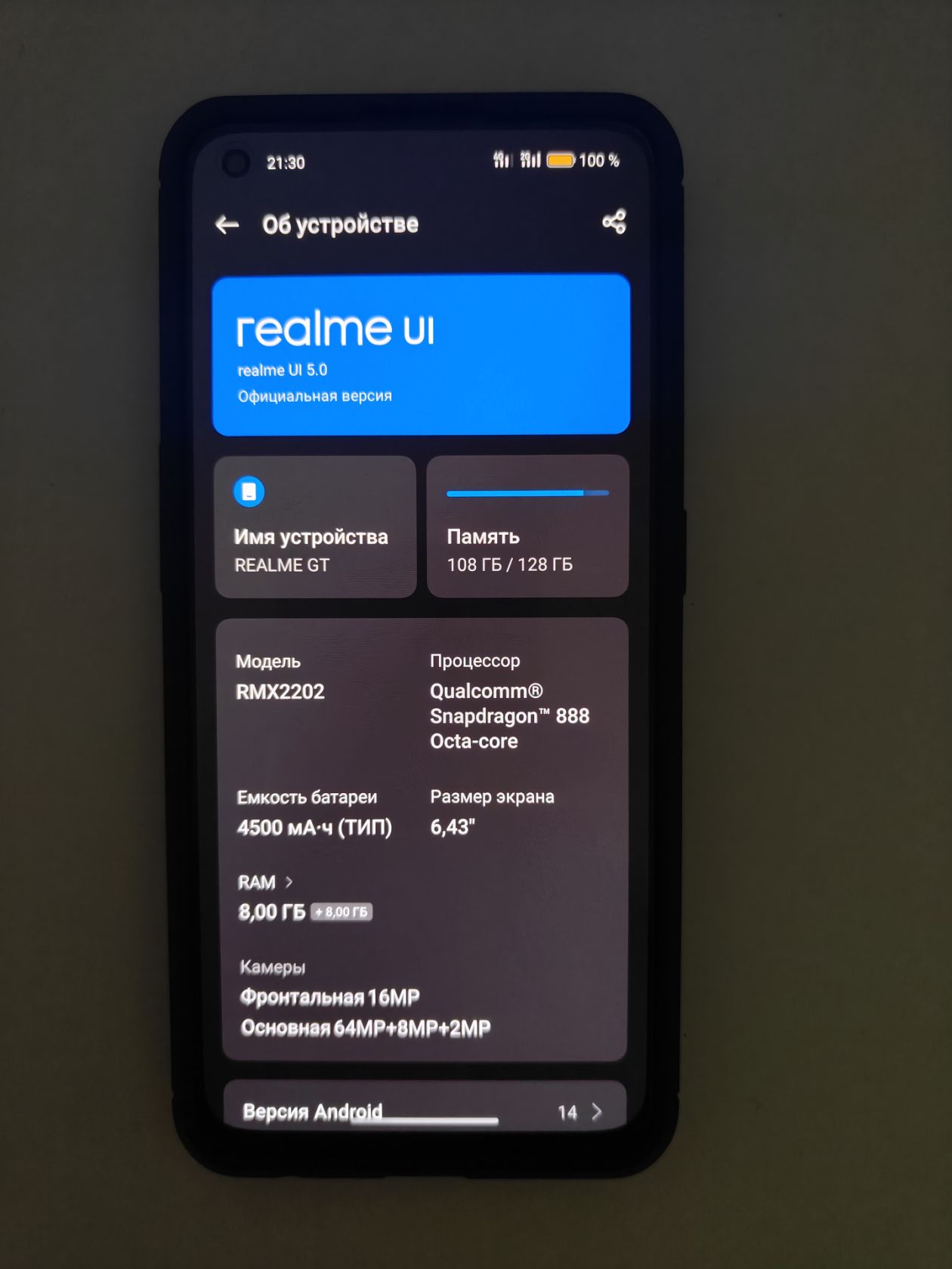 Realme GT 5G 8/128Gb Dashing Silver - фото фото фото 0