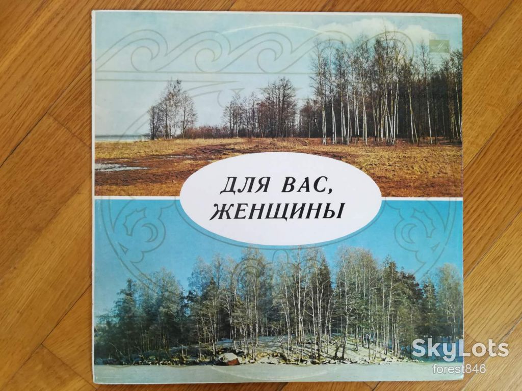 Для вас, женщины-Ты всех нужней  (2)-M, Мелодія - фото фото фото 0