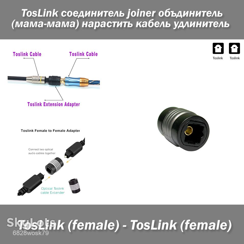 TosLink соединитель joiner объединитель  (мама-мама) female нарастить кабель удлинитель  - фото фото фото 0