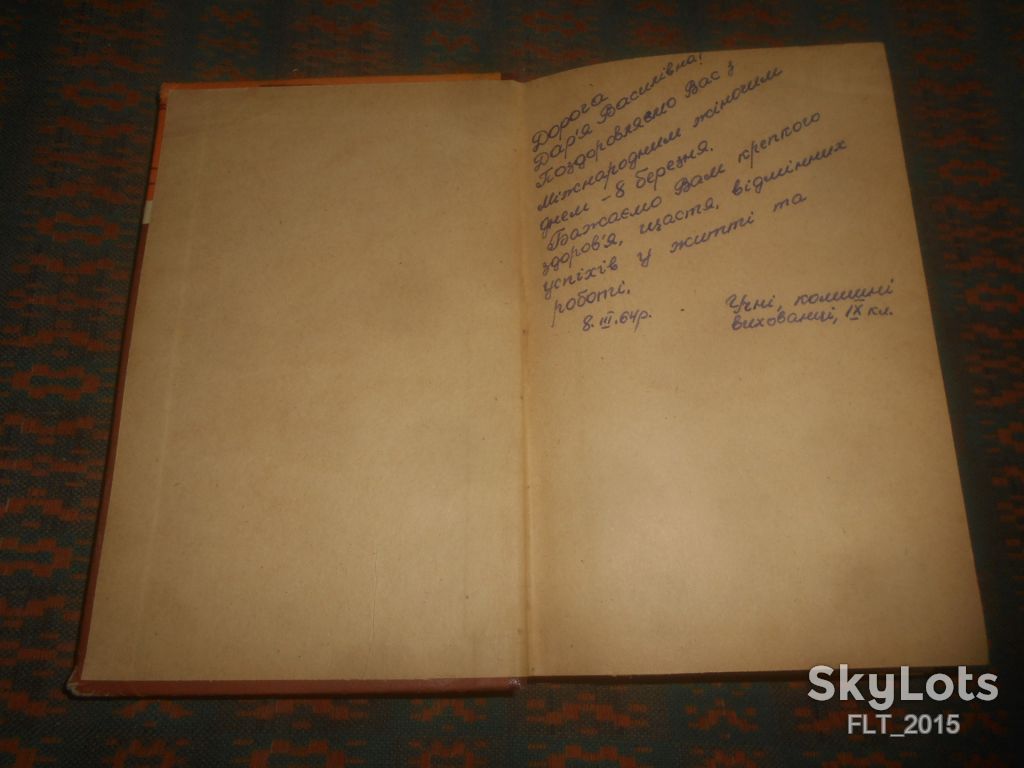 А.Шиян  Гроза   1964 р. - фото фото фото 1
