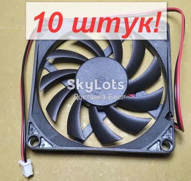 10 штук! Вентилятор охлаждения 80х80х10 мм 12 вольт кулер    (187) опт - фото фото фото 0