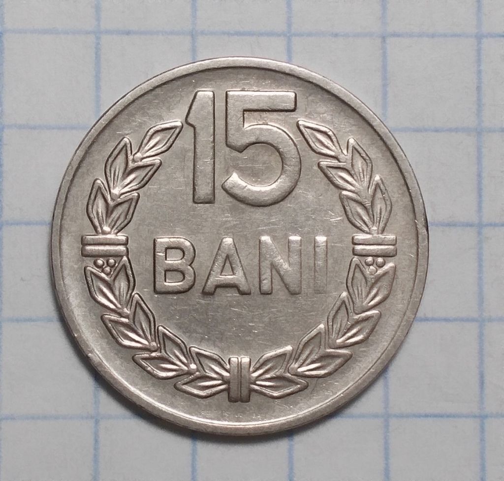 Румыния 15 бани 1966 ROMANIA - фото фото фото 0