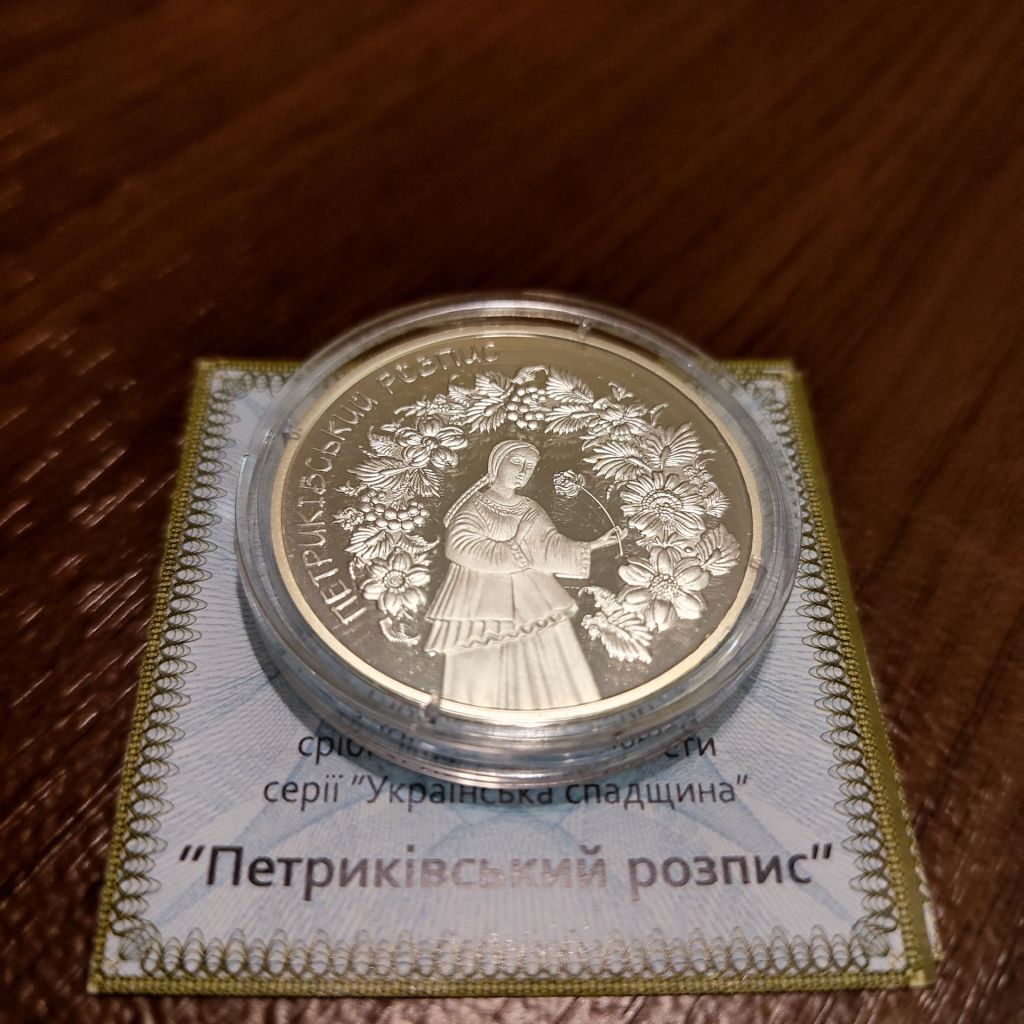 Срібна монета НБУ Петриківський розпис 10 гривень 2016 року у банківському стані! - фото фото фото 2