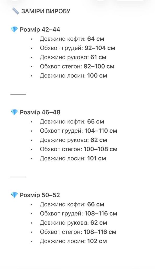 Костюм модный женский. На флисе - фото фото фото 4