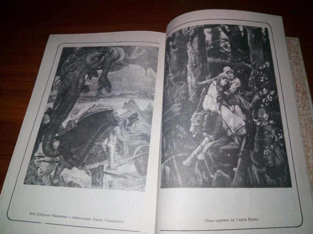 Осокин ВИКТОР ВАСНЕЦОВ - фото фото фото 4