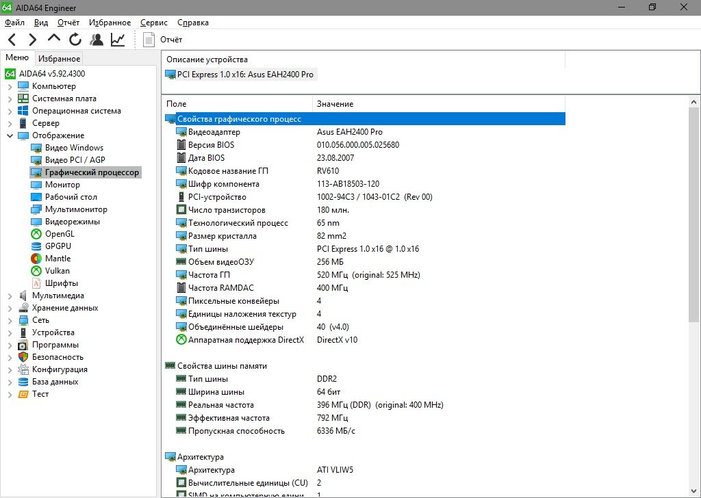 Видеокарта ASUS ATI Radeon HD 2400 PRO - фото фото фото 3