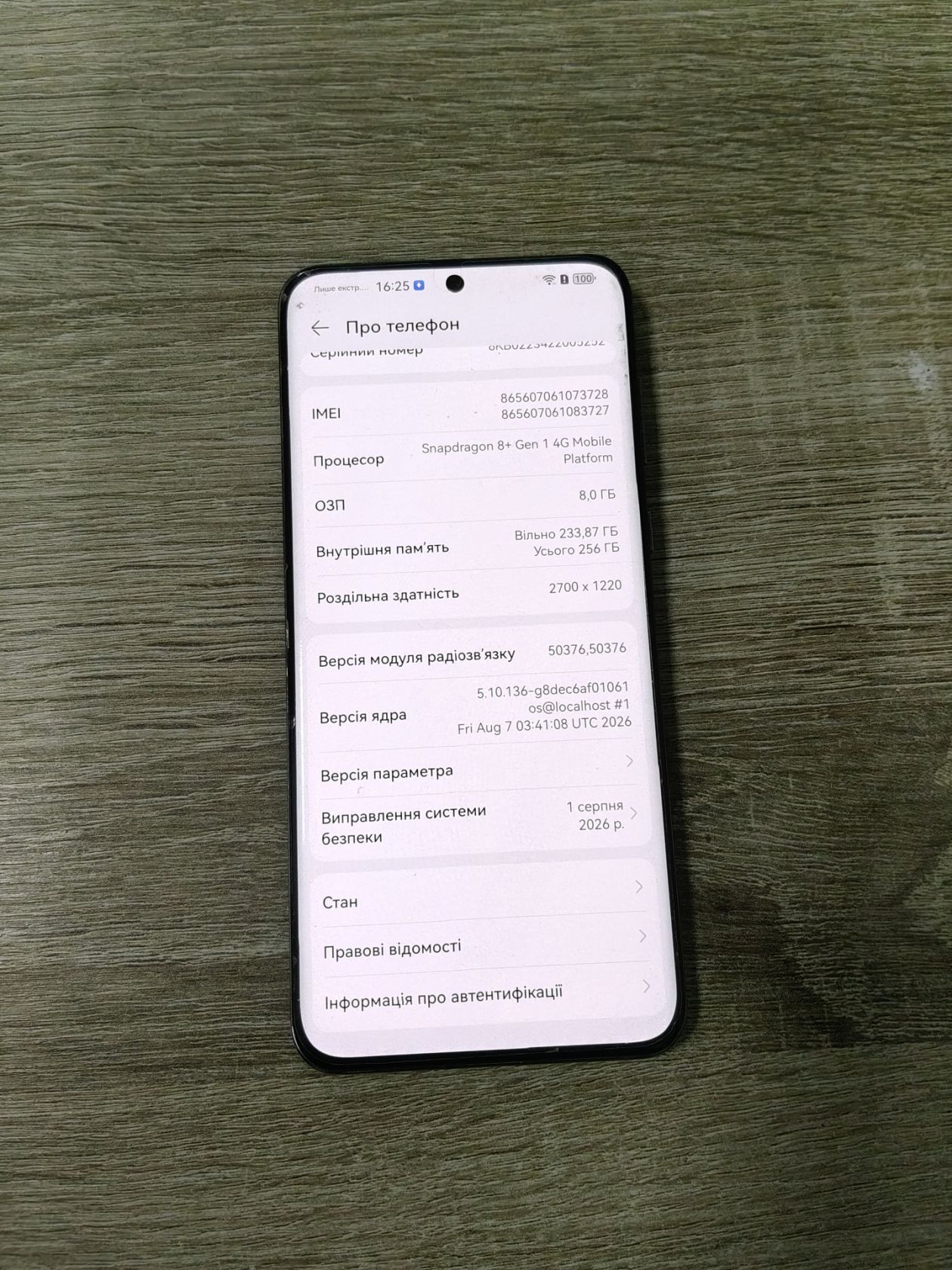Телефон Huawei P60 Pro на 8/256Gb в хорошому стані - фото фото фото 8