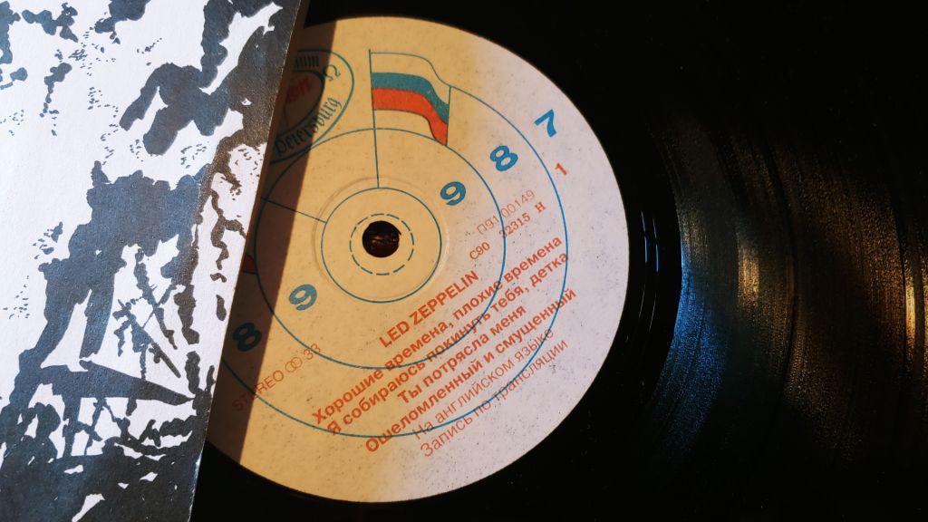 Led Zeppelin I-V 5 lp - фото фото фото 8