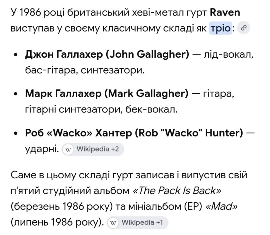 Raven - The Pack Is Back - 1986.   (LP). 12. Vinyl. Пластинка. Germany. - фото фото фото 8