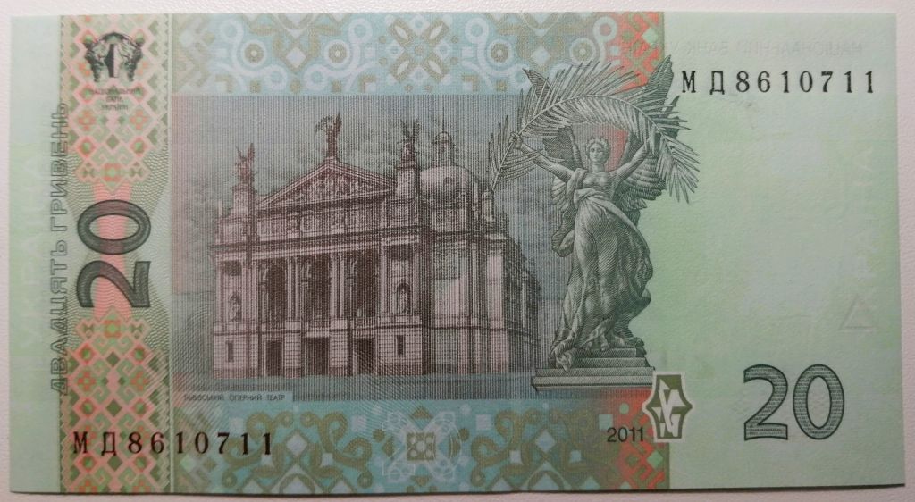 Україна 20 гривень 2011 року. Арбузов UNC Серія МД 8610711 - фото фото фото 1