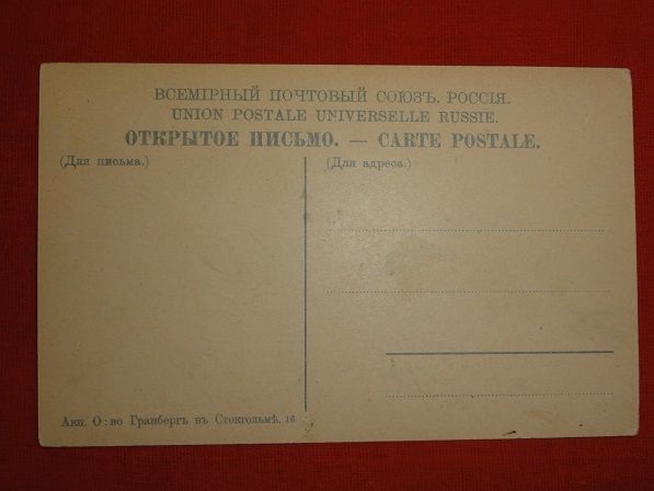 Киев. Бол. Владимировская с видом на Оперный театр. изд. АО Гранберг. - фото фото фото 4